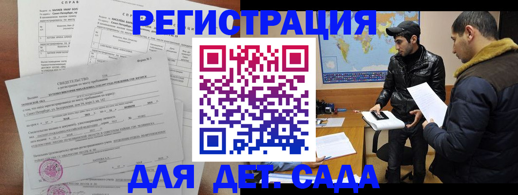 прописка для кредита в Михайловске