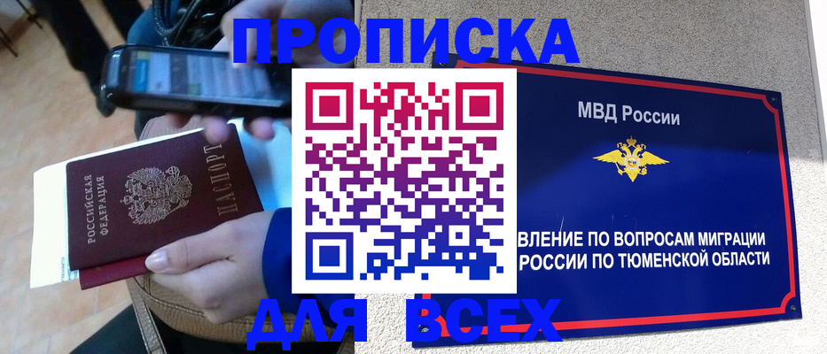 временная регистрация собственник в Михайловске