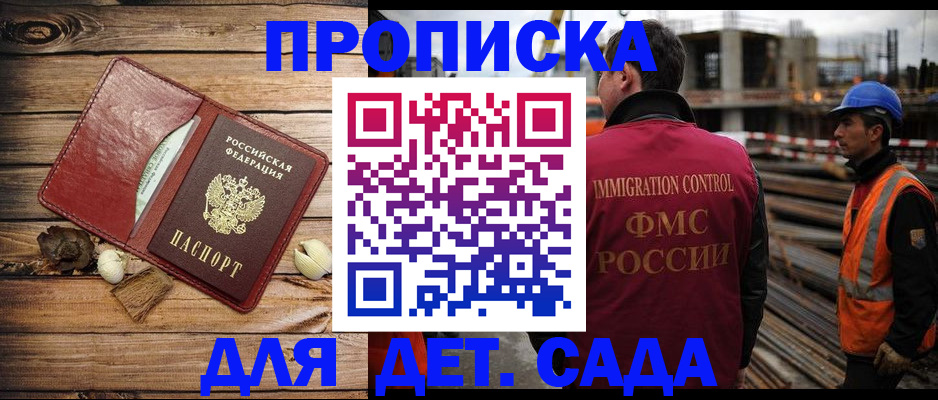 временная регистрация в квартире в Михайловске