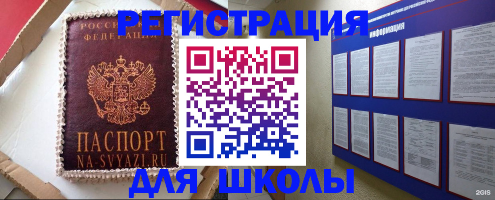 прописка для кредита в Михайловске